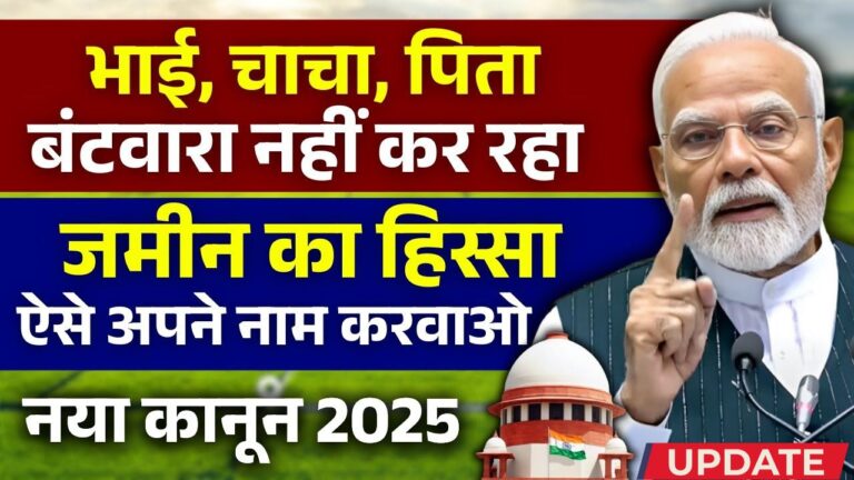 Ancestral Property Distribution News